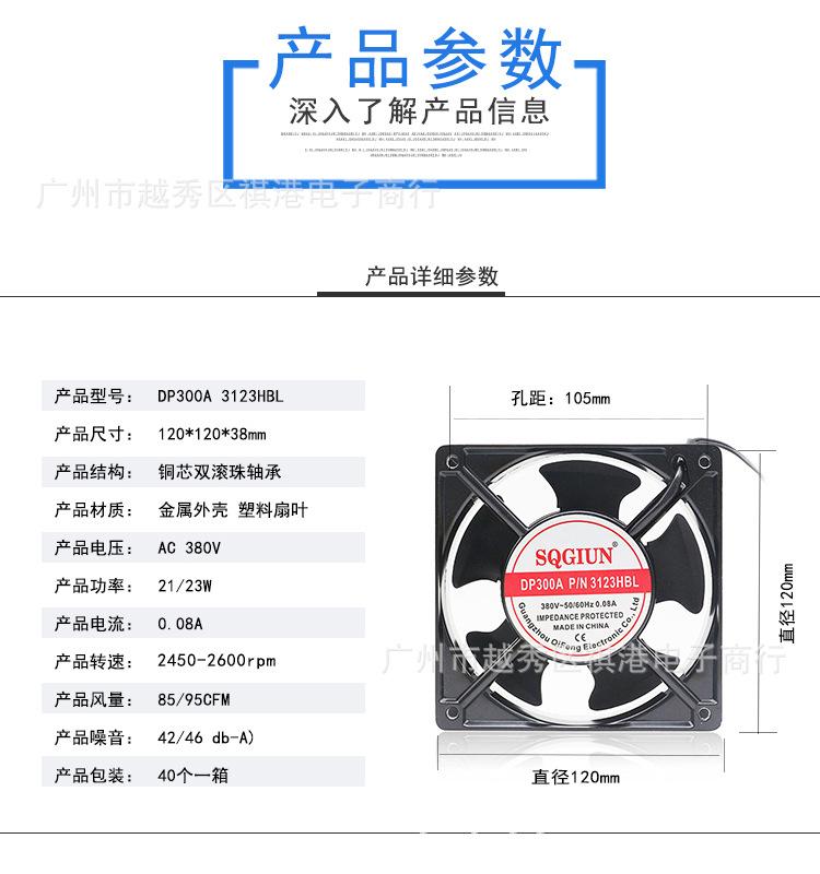 12038-380V-BT参数.jpg