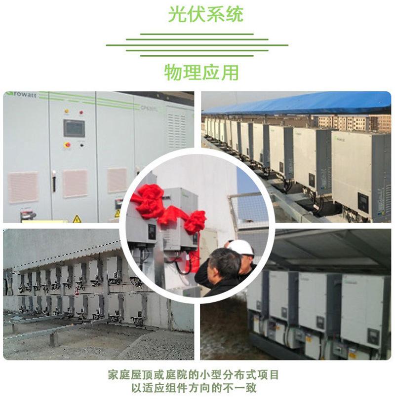 30KW-60KW-逆变器_12.jpg
