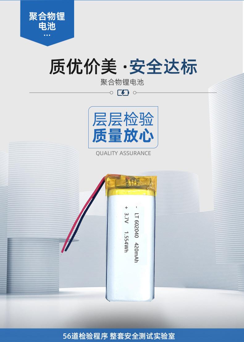 深圳市力涛能源科技有限公司-产品1详情页-恢复的_09