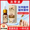 Solução de Cuidado Antibacteriano para Onicomicose em Unhas Grossas, Quebradiças e Rachadas - Fórmula à Base de Plantas para Reparo Suave 30ml