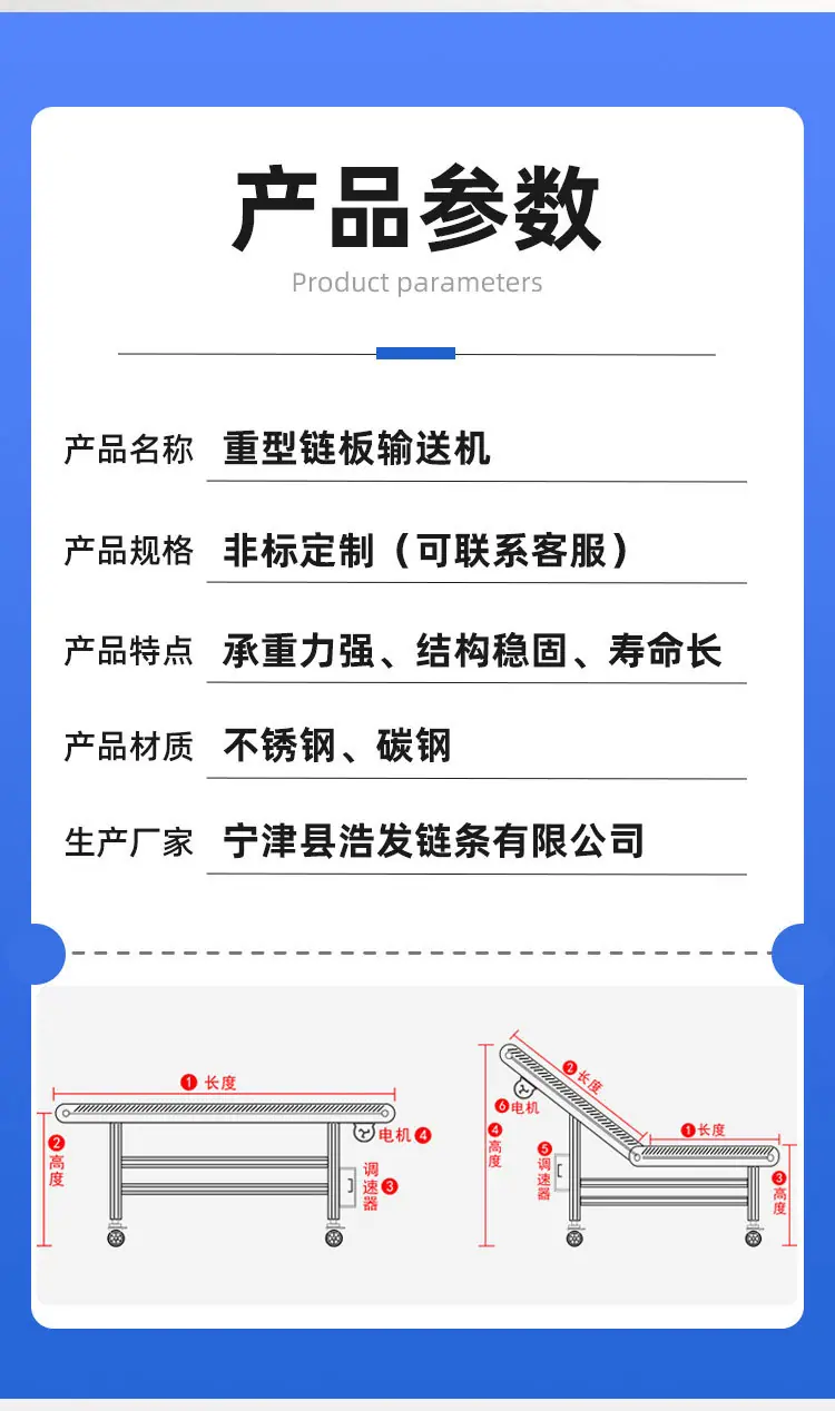 重型链板输送机详情-拷贝_05.jpg