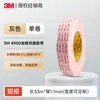 Cinta de Doble Cara 3m4950 Espuma Vhb Fuerte Resistente a Altas Temperaturas Impermeable No Deja Marca Cinta de Doble Cara 3m para Uso en el Hogar y el Automóvil