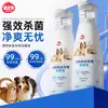 Desinfetante Específico para Animais de Estimação, Desodorizador, Removedor de Ácaros, Esterilizador, Removedor de Odor de Urina para Gatos e Cachorros, Eliminador de Odores Internos, Purificador de Ar