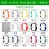 Nuevo aplicable Apple Watch Applewatch 8ª generación PC spray hueco iwtach8UItra carcasa protectora