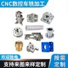 Mecanizado de Cinco Ejes CNC, Procesamiento de Piezas de Ferretería No Estándar, Anodizado, Componentes de Ferretería de Precisión, Personalización por Fabricante