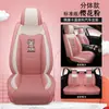 23 años de funda de asiento de cojín para coche nuevo todo incluido anestesia general dibujos animados suministros interiores de las Cuatro Estaciones suministro directo de fabricantes de una generación