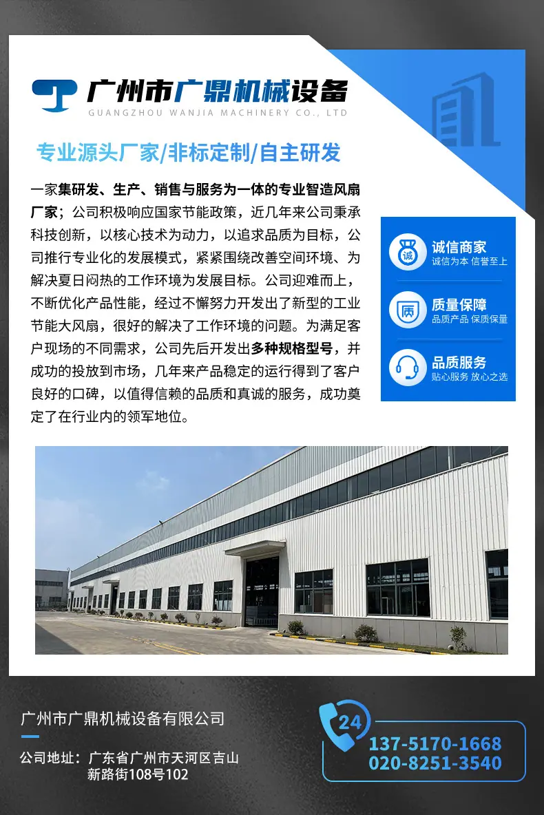 永磁大风扇_12.jpg
