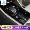Aplicable a Volkswagen Touareg Beetle Película Protectora de Control Central y Palanca de Cambios Película Protectora de Pintura de TPU Película Interior