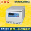 Centrífuga refrigerada de alta velocidad de escritorio Hunan Xiangyi H1850R