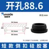 Tapón Suave de Silicona Resistente a Altas Temperaturas, Tapón de Goma Redondo Invertido Anticolisión, Cubierta Selladora de Ranura Impermeable en Forma de T