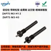 (Pino de Posicionamento) (Tipo Flange) (Extremidade Frontal Esférica) ZAP75-M3 M4 M5 M6 M8 M10 M12 M16