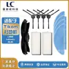 Adecuado para barredora Tikom L9000 lubluelu SL60 Accesorios de repuesto Cepillo principal Cepillo de borde Filtro Mop