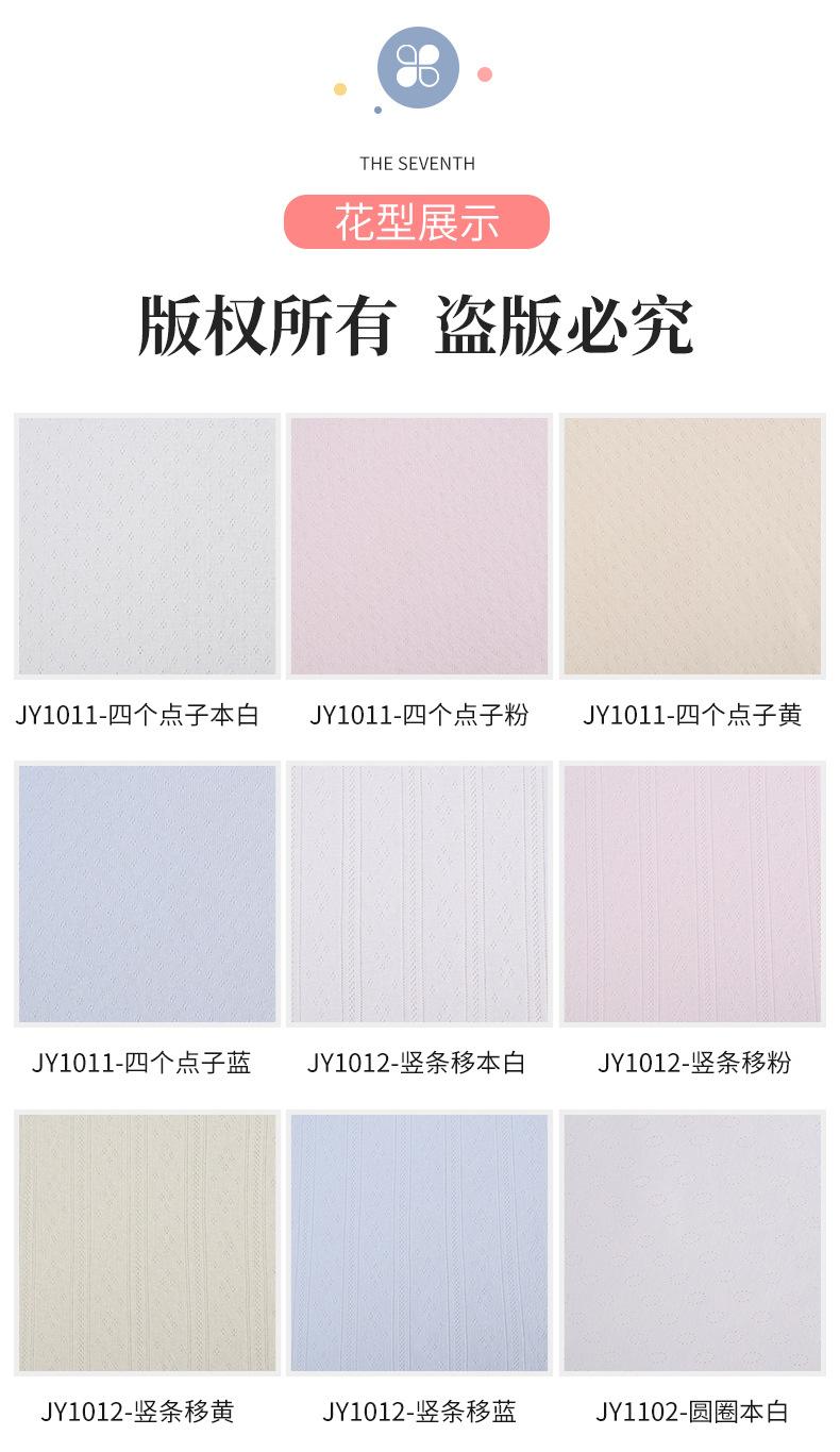 竖条移圈面料_13.jpg