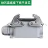 Conector Industrial de Alta Resistência Taibang Tomada de Avião 16A Plugue Macho-Fêmea de Acoplamento 10 Pinos HE-010-01