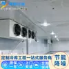 Fabricante de Almacenes Frigoríficos en Guangzhou Almacén Frigorífico con Zonas de Doble Temperatura Almacén Frigorífico -18 C 0 C Almacén Frigorífico de Alimentos Construcción