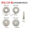 Tipo 100 Estilo Hebei Cangzhou Leão de Ferro Máquina Comercial de Leite de Soja Disco de Moagem 80 Disco de Moagem 105 Placa de Moagem 130mm Pedra de Moagem