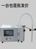 Máquina de Enchimento Quantitativo Líquido Semi-automática Manual Baijiu Óleo Comestível Álcool Solução Aquosa Óleo Essencial Bomba Magnética Anti-gotejamento
