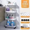 Prateleira de armazenamento para espaços estreitos em plástico para cozinha e quarto, prateleira de armazenamento de chão para artigos de higiene pessoal, prateleira de armazenamento multi-funcional com divisórias em camadas