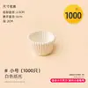 Vasos de Papel Desechables para Pasteles de Nieve, Papel Impermeable y a Prueba de Grasa, Redondos, Resistentes a Altas Temperaturas, Vasos de Papel para Pasteles de Grado Alimenticio, Venta al por Mayor
