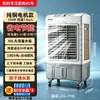 Enfriador de Aire para el Hogar Ventilador de Aire Acondicionado Lleno de Agua Refrigerador Industrial Grande Ventilador de Aire Acondicionado de Circulación Evaporativa Comercial Otro