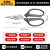 Venta al por mayor de fábrica de tijeras de cocina multifuncionales, incluyendo tijeras de acero inoxidable para uso doméstico, tijeras para huesos de pollo y raspadores de escamas de pescado; envío directo disponible