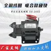 Ventas Directas de Fábrica de Imanes Electromagnéticos, Imanes Electromagnéticos para Grúas, Imanes Electromagnéticos de Tracción, Imanes Electromagnéticos de CA Sa-2602 Sa-2601