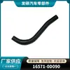 16571-0D090 É Adequado para Toyota Mangueira de Resfriamento de Entrada de Água Tubo de Borracha Fabricantes Atacado Transfronteiriço