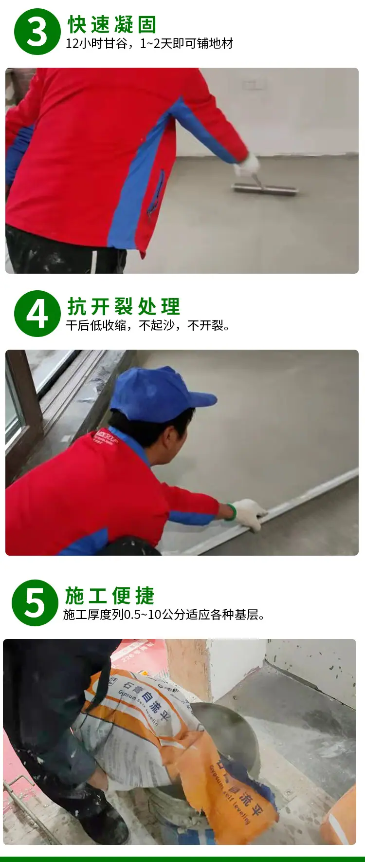 蓝黄石膏自流平_11.jpg