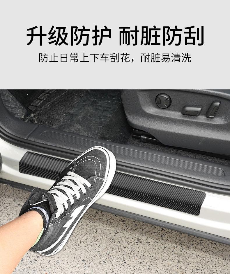 门槛贴_02.jpg