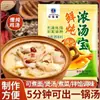 Base de Sopa Concentrada Paquete Pequeño, Sopa de Pollo Instantánea, Condimento para Sopa de Hueso de Cerdo, Comida Instantánea Conveniente, Paquete de Condimento para Caldo de Pollo para Uso Doméstico