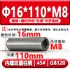 Gb120 Pino Cilíndrico com Rosca Interna Hrc35-45 Pino de Posicionamento para Rosqueamento Endurecido Pino de Molde Aço 45 # M4M5M6
