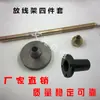 Estante desenrollador de alambre accesorios para máquina trenzadora base de montaje de pistola de tensión carcasa de rodamiento bobina desenrolladora tuerca cónica superior disco de freno