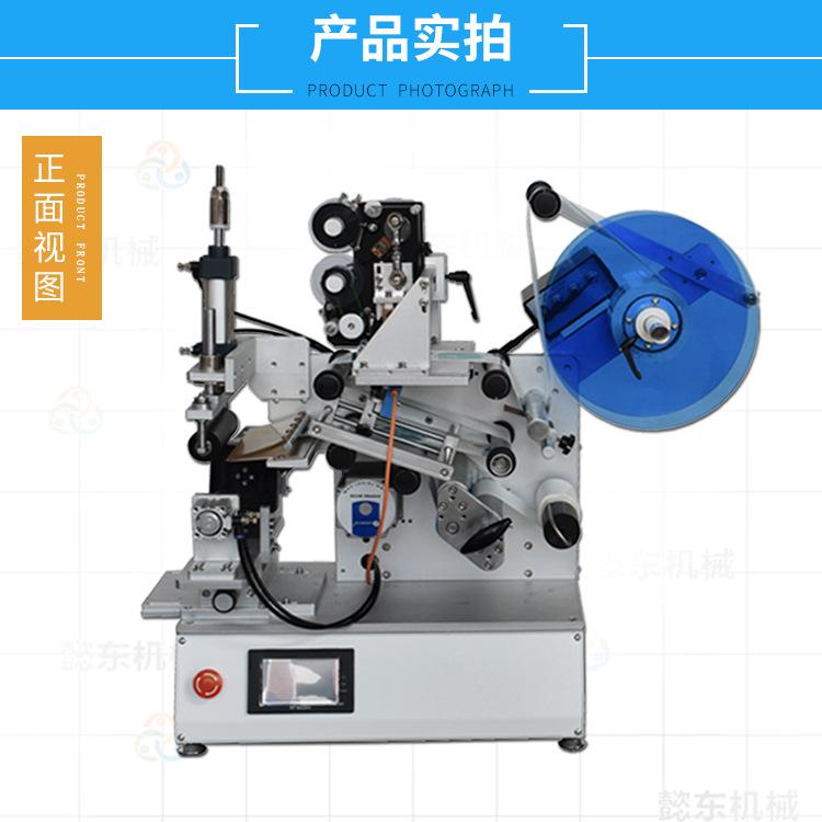 洗衣液 半自动贴标机