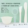 Bol para Mezclar Mascarillas, Palillo para Mezclar Mascarillas, Espátula, Juego de Cucharas Medidoras y Cucharones, Juego Completo de Herramientas para Mascarillas Faciales DIY Spa para Salones de Belleza
