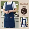 Delantal impermeable para catering con impresión de logo, adecuado para catering, té de leche, repostería, fruterías, hoteles y ropa de trabajo de restaurante