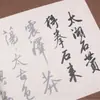 Coleção de Cadernos de Caligrafia de Zhao Mengfu: Rastreamento em Rolagem Longa, Papel Xuan Estilo Antigo, Caligrafia com Pincel Macio para Iniciantes, Caderno de Meditação e Prática para Adultos