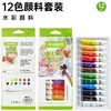Caixa de pigmento em aquarela sólida transfronteiriça portátil terno em pó pintura para bolo em pó pintado à mão pintado à mão para bolo em aquarela pintura em aquarela atacado