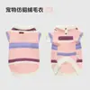Novas Roupas para Pets Suéter para Cachorro Roupas para Gatos Gola Polo Cardigan Listrado Suéter Quente de Inverno para Pets