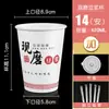 Copo Descartável de Leite de Soja com Tampa, Copo de Água Espessado, Copo de Papel, Copo para Mingau de Loja de Café da Manhã Moído na Hora, Embalagem para Levar