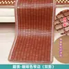 Alfombrilla Refrigerante de Verano Cojín para Sofá, Alfombrilla de Mahjong, Cojín de Asiento de Bambú, Antideslizante, Estilo Nuevo, Sala de Estar de Verano, Simple y de Lujo Ligero, Hecho a Medida