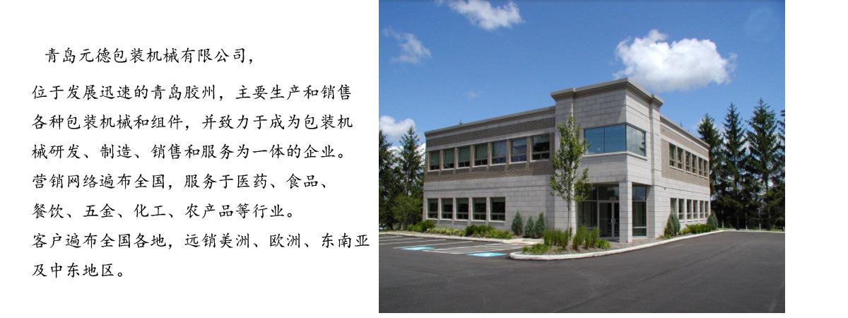 公司介绍