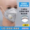 Mascarilla con Válvula de Respiración Montada en la Cabeza Kn95 Industrial Antipolvo Hebilla de Ajuste de Cinturón Empaque Independiente Desechable Transpirable a Prueba de Orejas