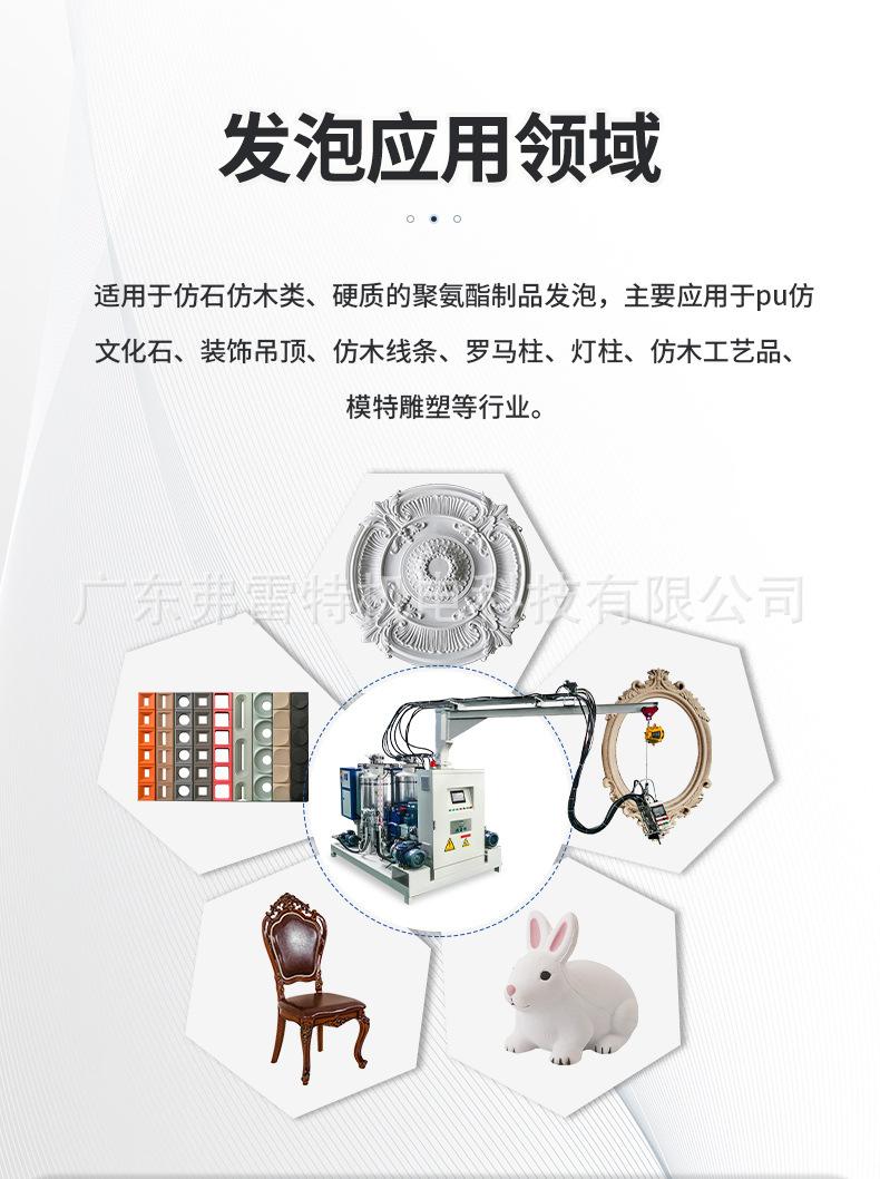 仿木灯盘发泡机