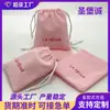 Bolsa de Terciopelo con Cordón Hecha a Medida para Joyería Exquisita y Almacenamiento de Batería Portátil con Logo