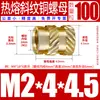 Tu Ba Injeção de Porca Hot Melt Porca de Cobre Inserções de Cobre Serrilhadas Conjunto de Inserções Pré-embutidas M2-M8