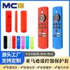 Para 2021 Amazon Amazon Fire TV Stick Lite Control Remoto de TV Funda de Silicona