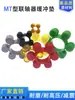 Acoplamiento Mt Bloque Elástico de Goma Poliuretano Anillo de Goma Hexagonal Almohadilla Amortiguadora de Goma Junta de Goma Hexagonal