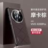Adecuado para Funda de Teléfono Móvil Acolchada Chanson Vivox300Pro Funda Protectora Anticaída de Cuero Liso Original X100Ultra S30