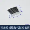 Accesorios para Máquinas Automáticas de Sellado de Cajas: Componentes del Núcleo de la Máquina, Cortador en Forma de Diente de Sierra, Accionamiento Izquierdo y Derecho, Accesorios Universales para Máquinas Selladoras de Cartón