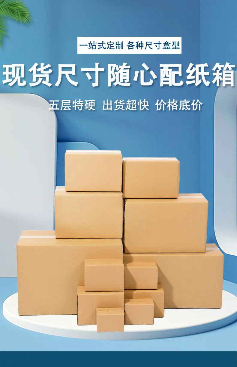 川越小批量定制现货详情页_01.jpg